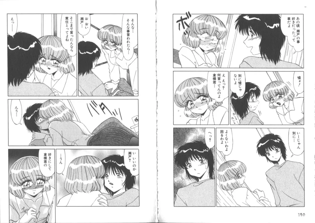 [Miyamoto Rumi] Sensitiveness Fhentai - Page 72