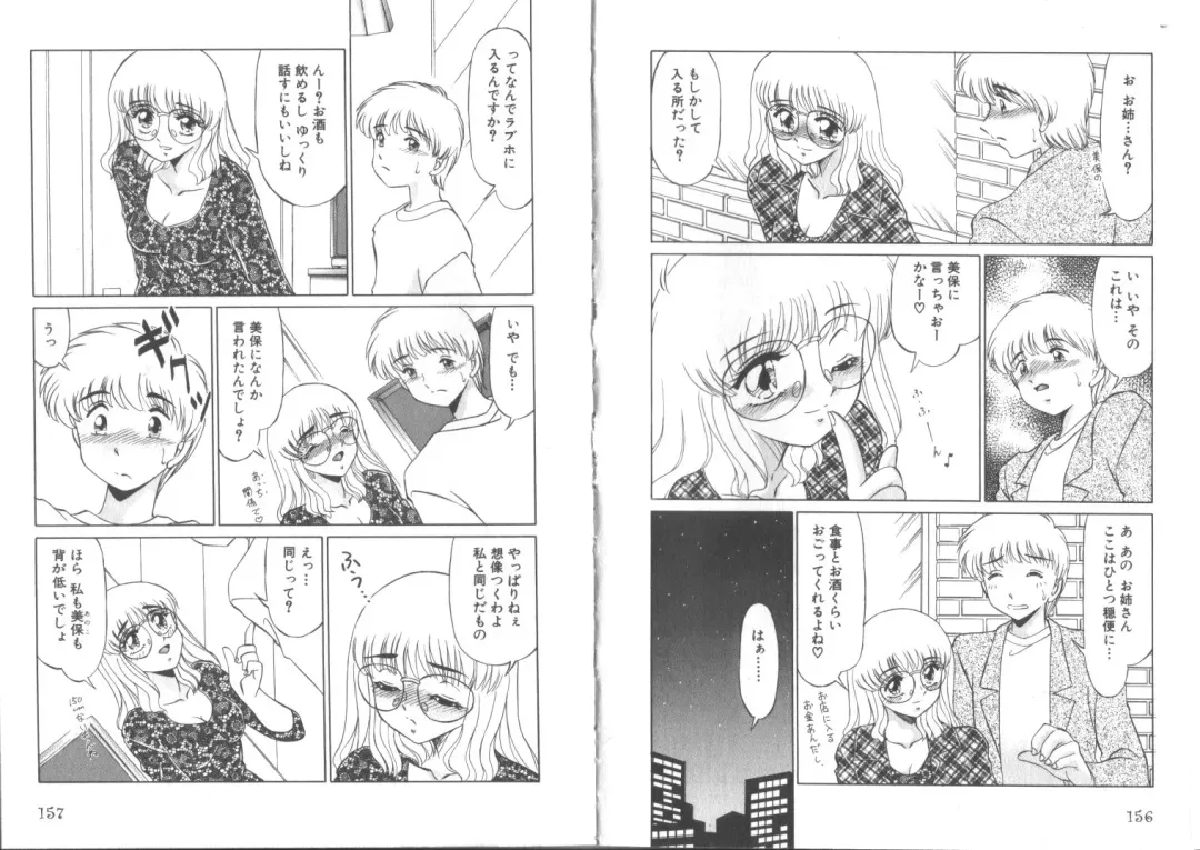 [Miyamoto Rumi] Sensitiveness Fhentai - Page 80