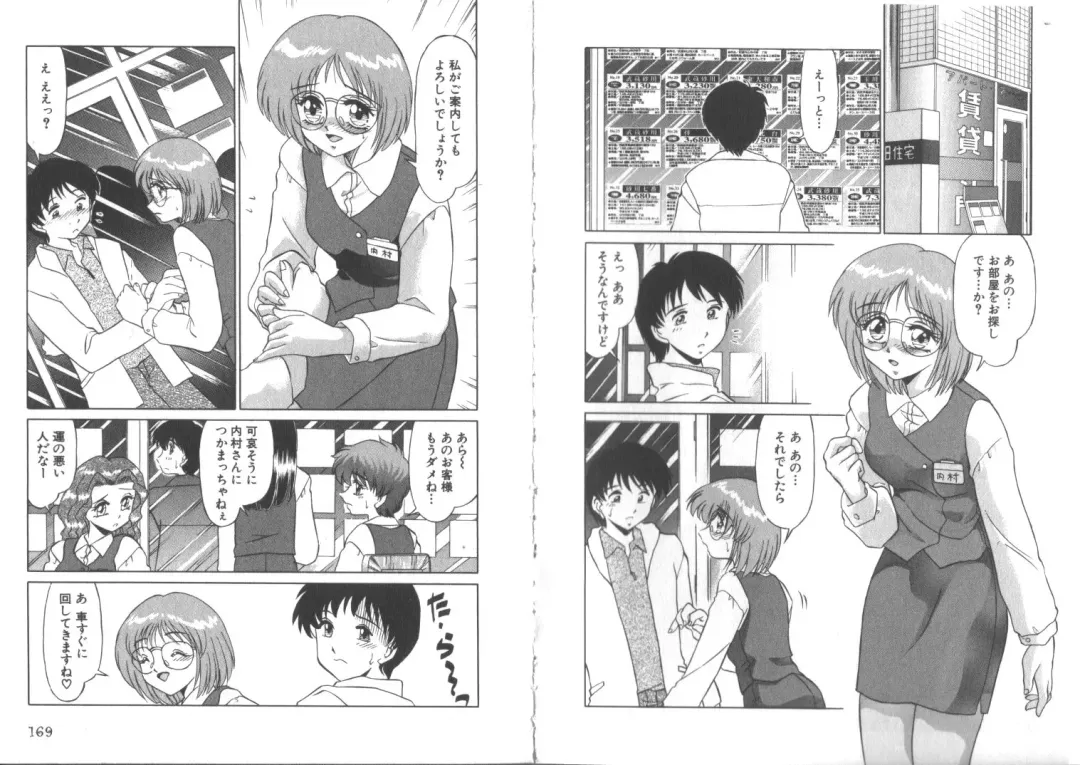 [Miyamoto Rumi] Sensitiveness Fhentai - Page 86