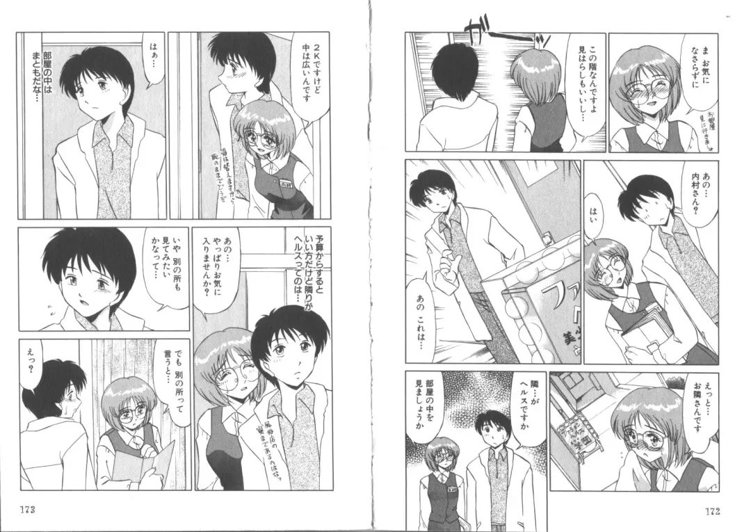 [Miyamoto Rumi] Sensitiveness Fhentai - Page 88