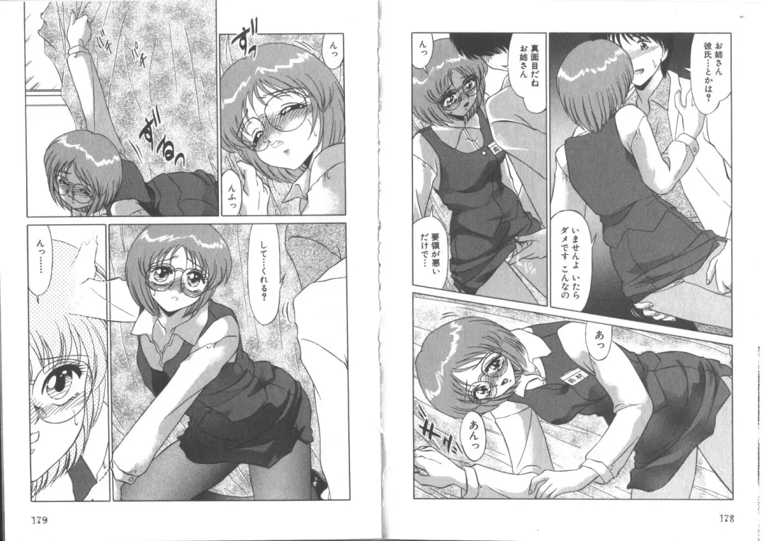 [Miyamoto Rumi] Sensitiveness Fhentai - Page 91