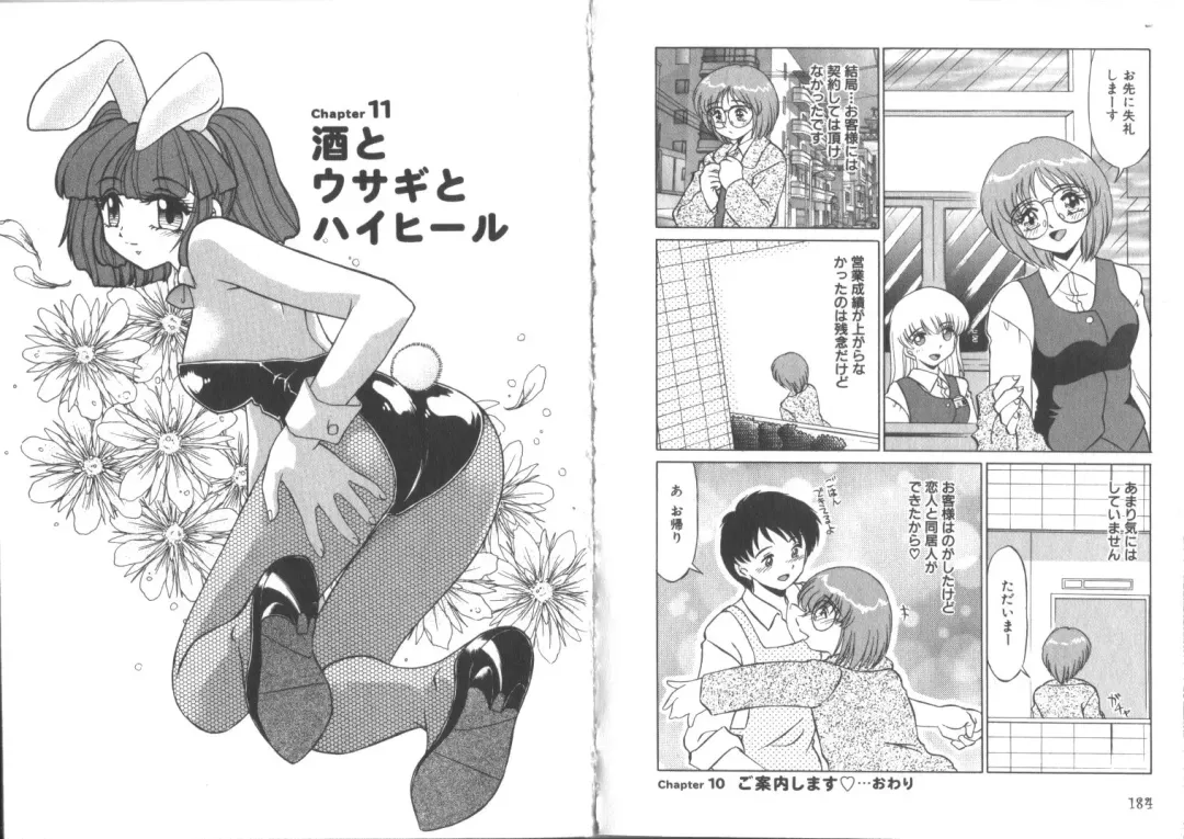 [Miyamoto Rumi] Sensitiveness Fhentai - Page 94