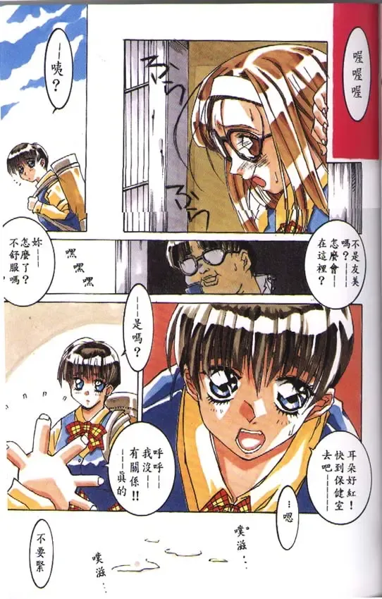 [Isou Doubaku] CLASSMATE COMPLETE Fhentai - Page 15