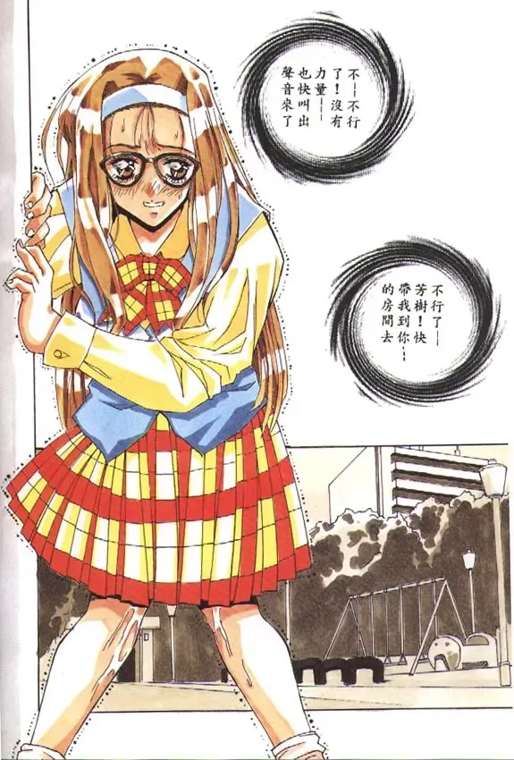 [Isou Doubaku] CLASSMATE COMPLETE Fhentai - Page 16