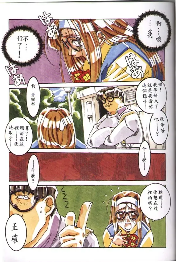 [Isou Doubaku] CLASSMATE COMPLETE Fhentai - Page 17