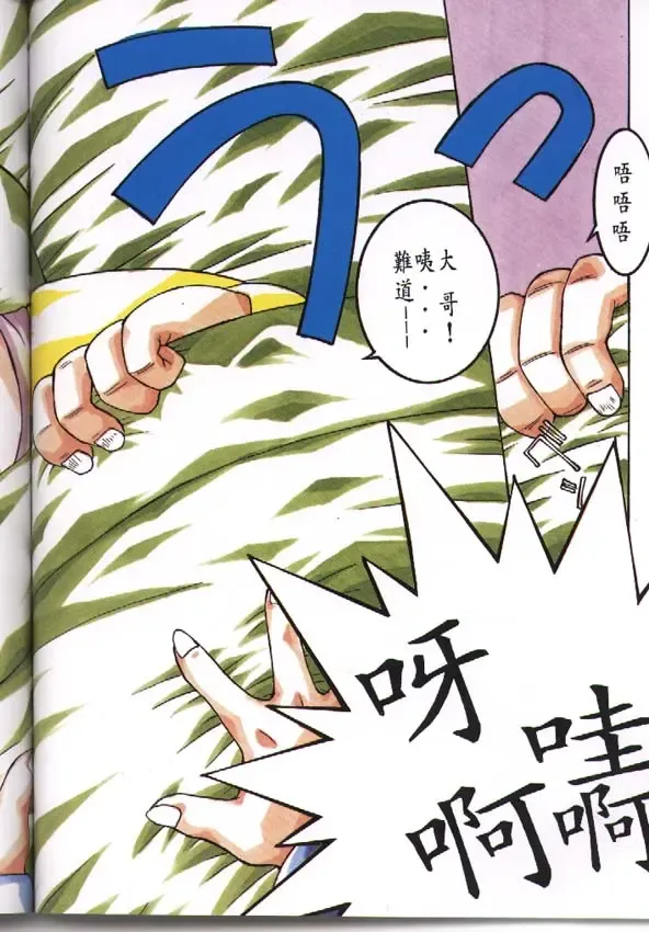 [Isou Doubaku] CLASSMATE COMPLETE Fhentai - Page 28