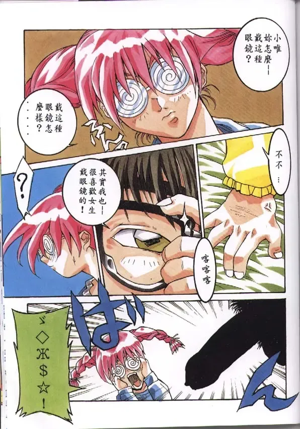 [Isou Doubaku] CLASSMATE COMPLETE Fhentai - Page 31