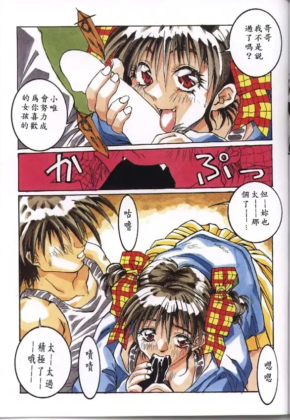 [Isou Doubaku] CLASSMATE COMPLETE Fhentai - Page 35