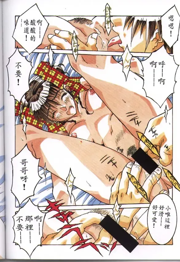 [Isou Doubaku] CLASSMATE COMPLETE Fhentai - Page 40