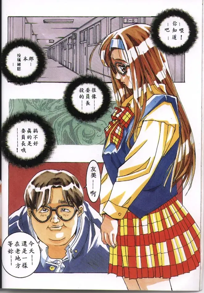 [Isou Doubaku] CLASSMATE COMPLETE Fhentai - Page 6