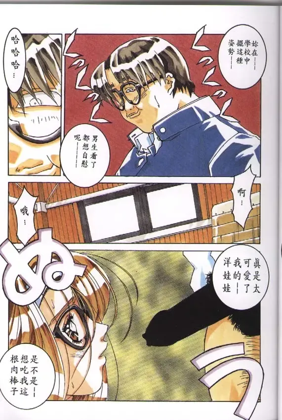 [Isou Doubaku] CLASSMATE COMPLETE Fhentai - Page 9