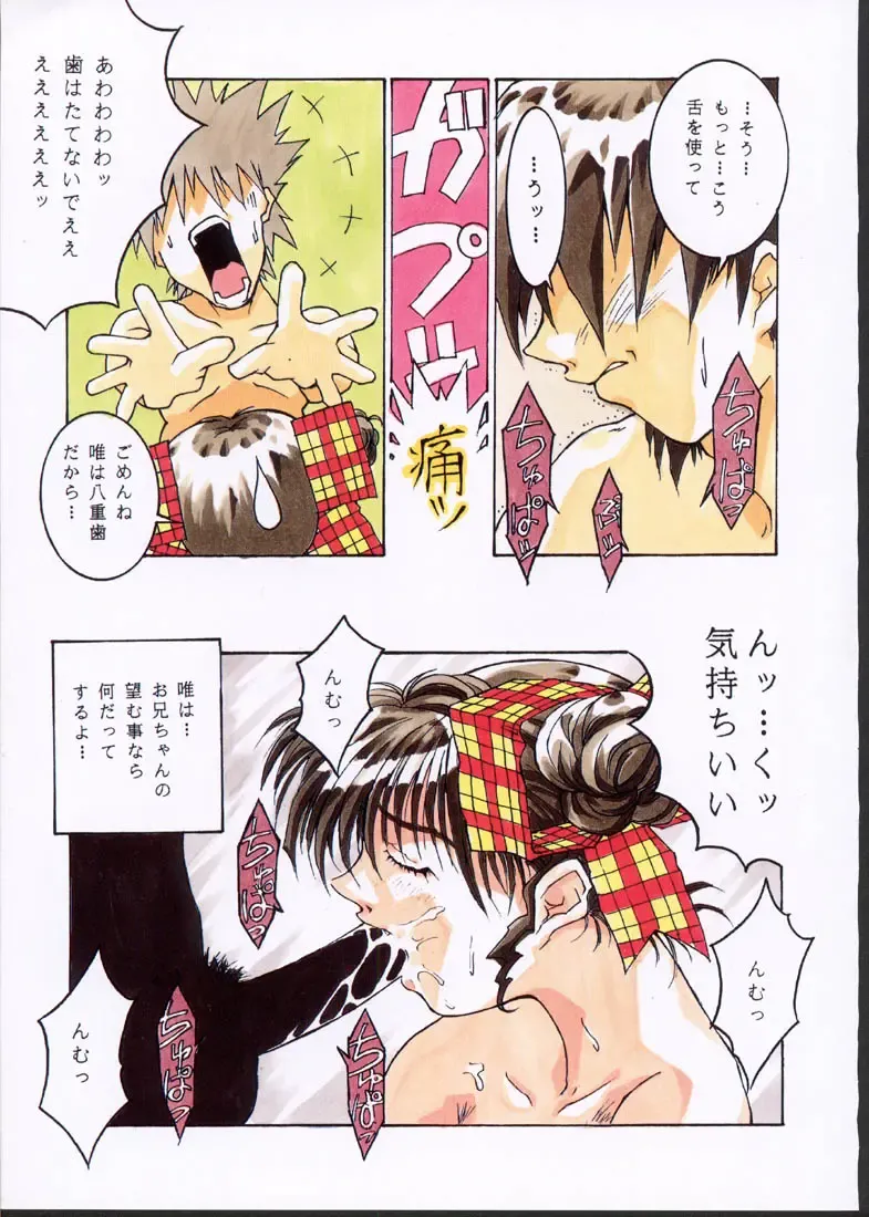 [Isou Doubaku] CLASSMATE SECOND Fhentai - Page 12