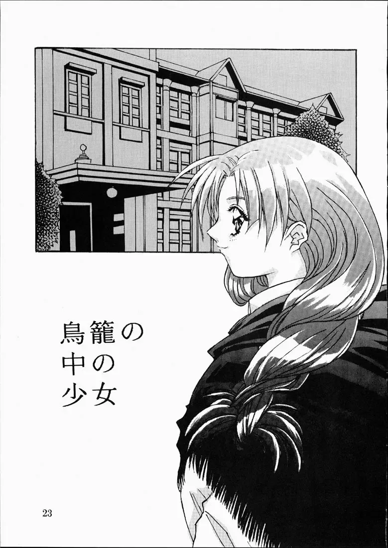 [Isou Doubaku] CLASSMATE SECOND Fhentai - Page 22