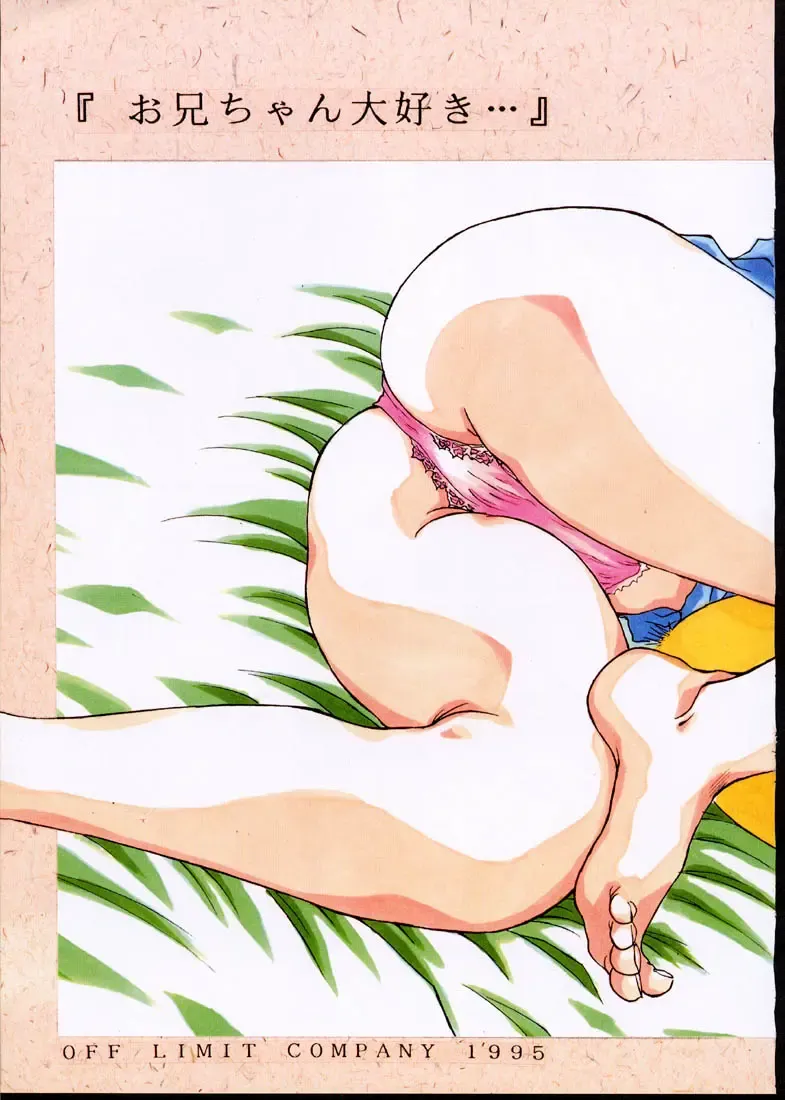 [Isou Doubaku] CLASSMATE SECOND Fhentai - Page 4