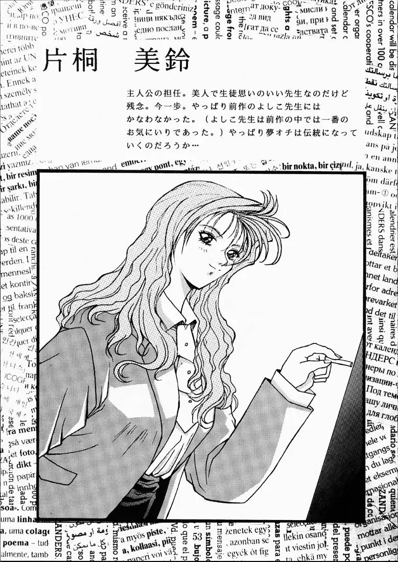 [Isou Doubaku] CLASSMATE SECOND Fhentai - Page 52