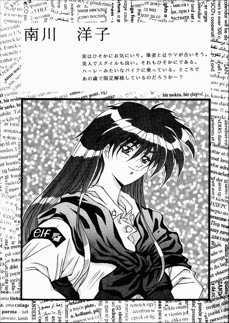 [Isou Doubaku] CLASSMATE SECOND Fhentai - Page 54