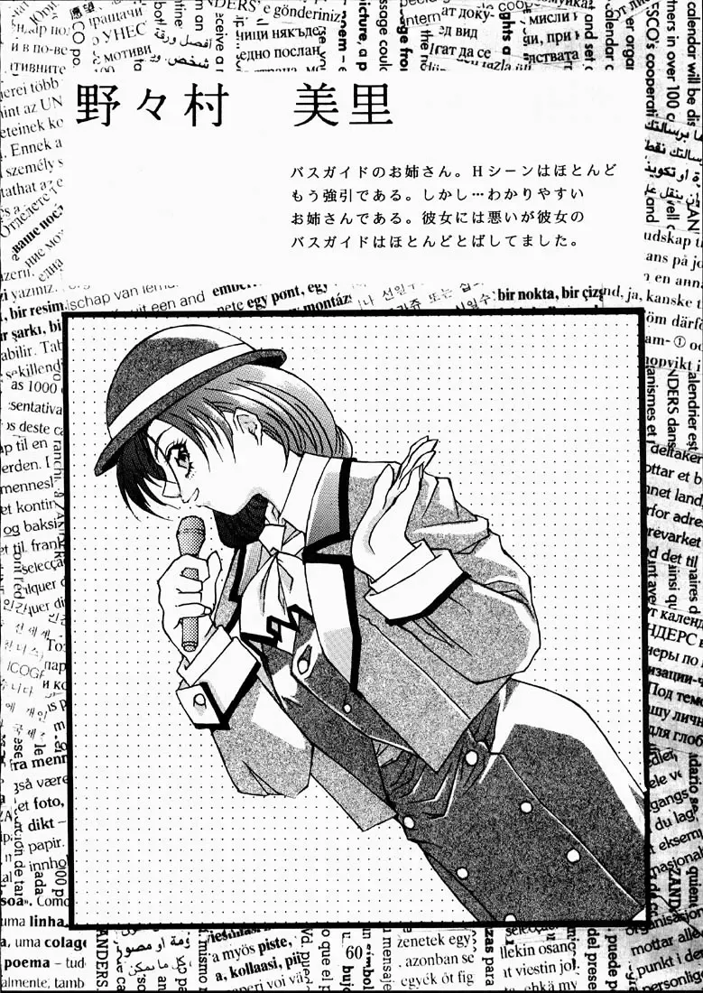 [Isou Doubaku] CLASSMATE SECOND Fhentai - Page 59