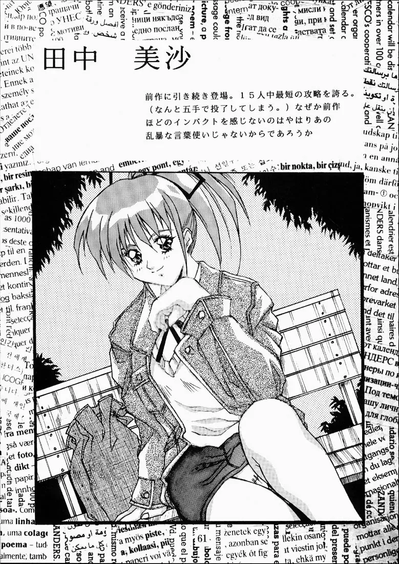 [Isou Doubaku] CLASSMATE SECOND Fhentai - Page 60