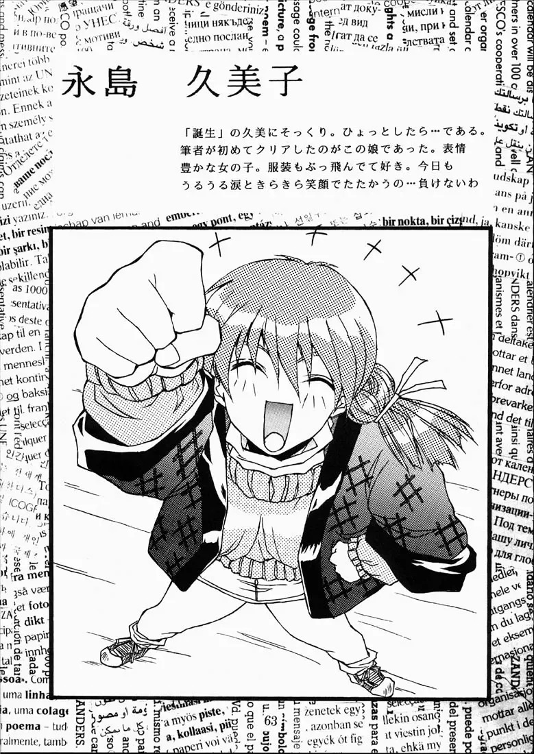 [Isou Doubaku] CLASSMATE SECOND Fhentai - Page 62