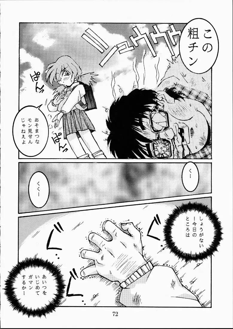 [Isou Doubaku] CLASSMATE SECOND Fhentai - Page 71