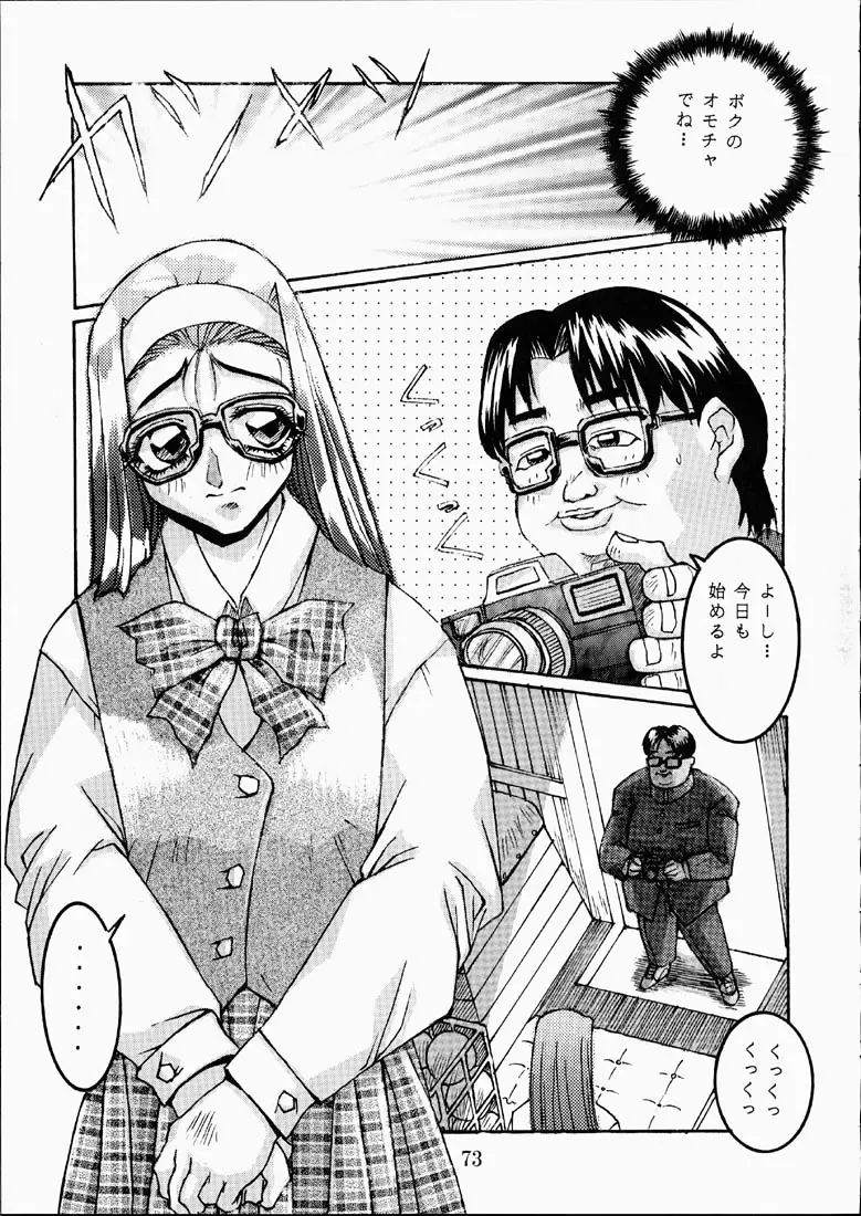 [Isou Doubaku] CLASSMATE SECOND Fhentai - Page 72