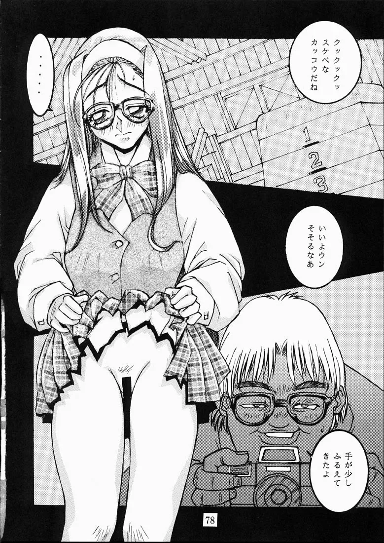 [Isou Doubaku] CLASSMATE SECOND Fhentai - Page 77