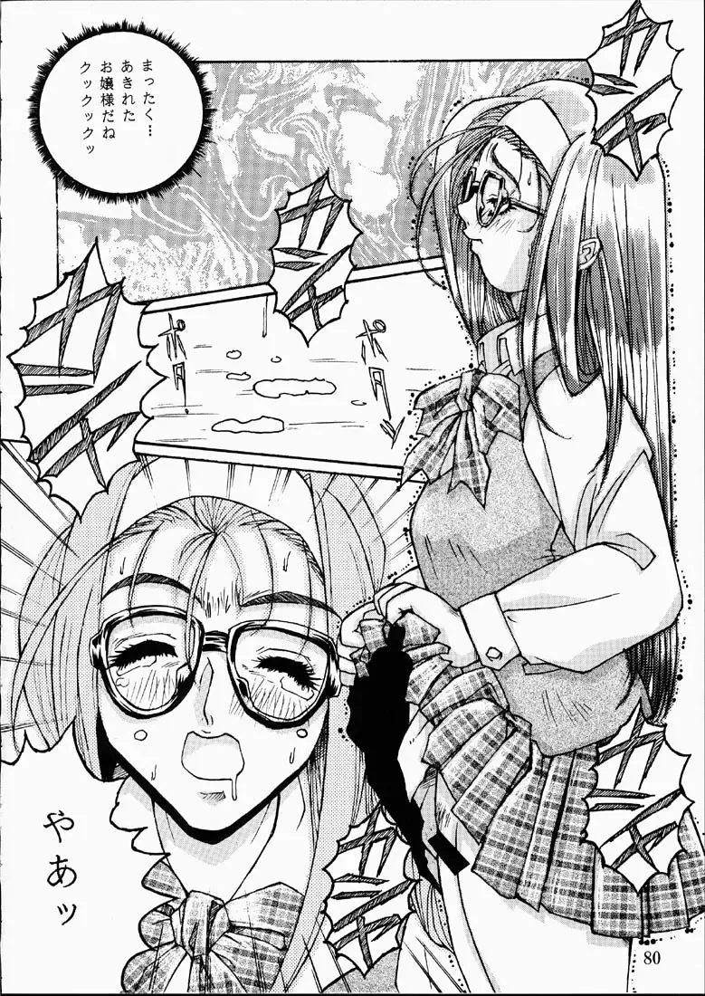 [Isou Doubaku] CLASSMATE SECOND Fhentai - Page 79