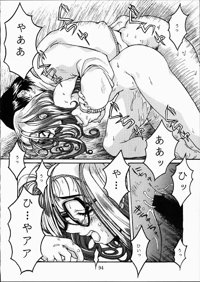 [Isou Doubaku] CLASSMATE SECOND Fhentai - Page 93