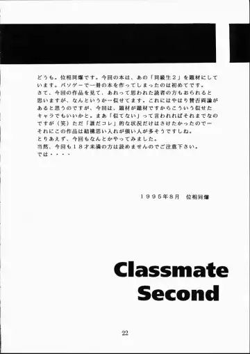 [Isou Doubaku] CLASSMATE SECOND Fhentai - Page 21