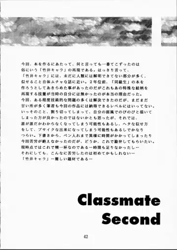 [Isou Doubaku] CLASSMATE SECOND Fhentai - Page 41