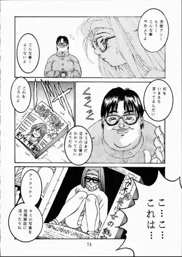 [Isou Doubaku] CLASSMATE SECOND Fhentai - Page 73