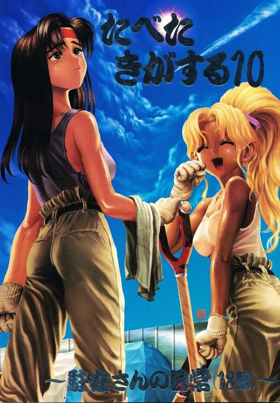 Tenchi Muyo!! Hard Times, Long Nights! Fhentai - Page 22