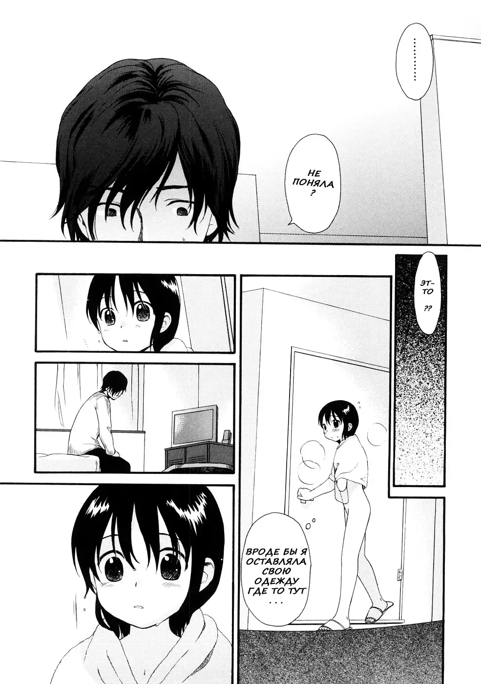 [Sekiya Asami] Your Dog #7 Fhentai - Page 19