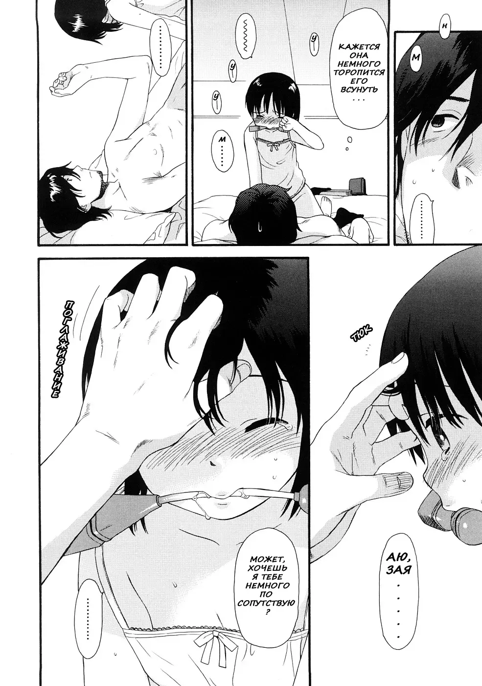 [Sekiya Asami] Your Dog #7 Fhentai - Page 8