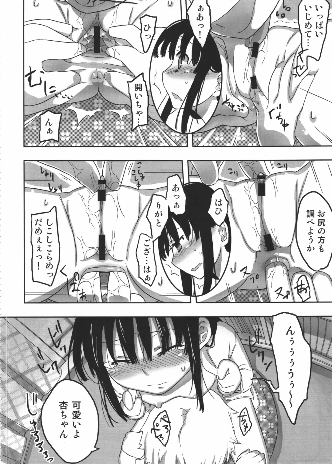 [Yoshiie] Jinsei Game Alter Soushuuhen Fhentai.net - Page 11