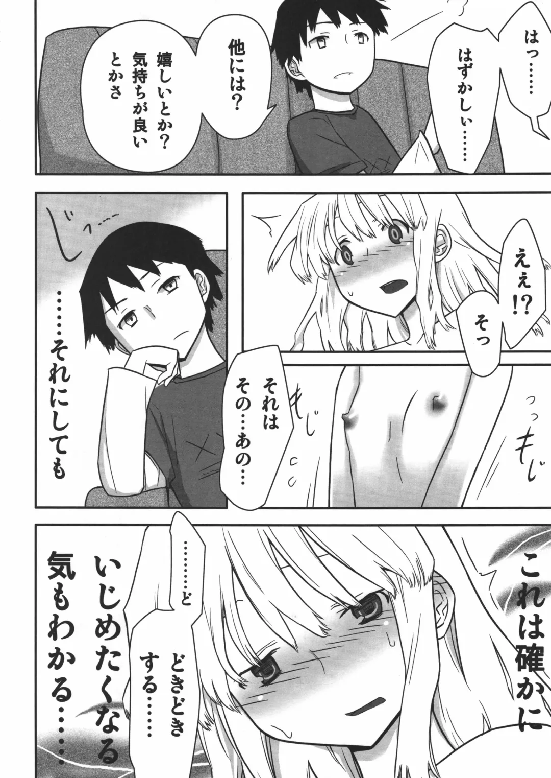 [Yoshiie] Jinsei Game Alter Soushuuhen Fhentai.net - Page 113