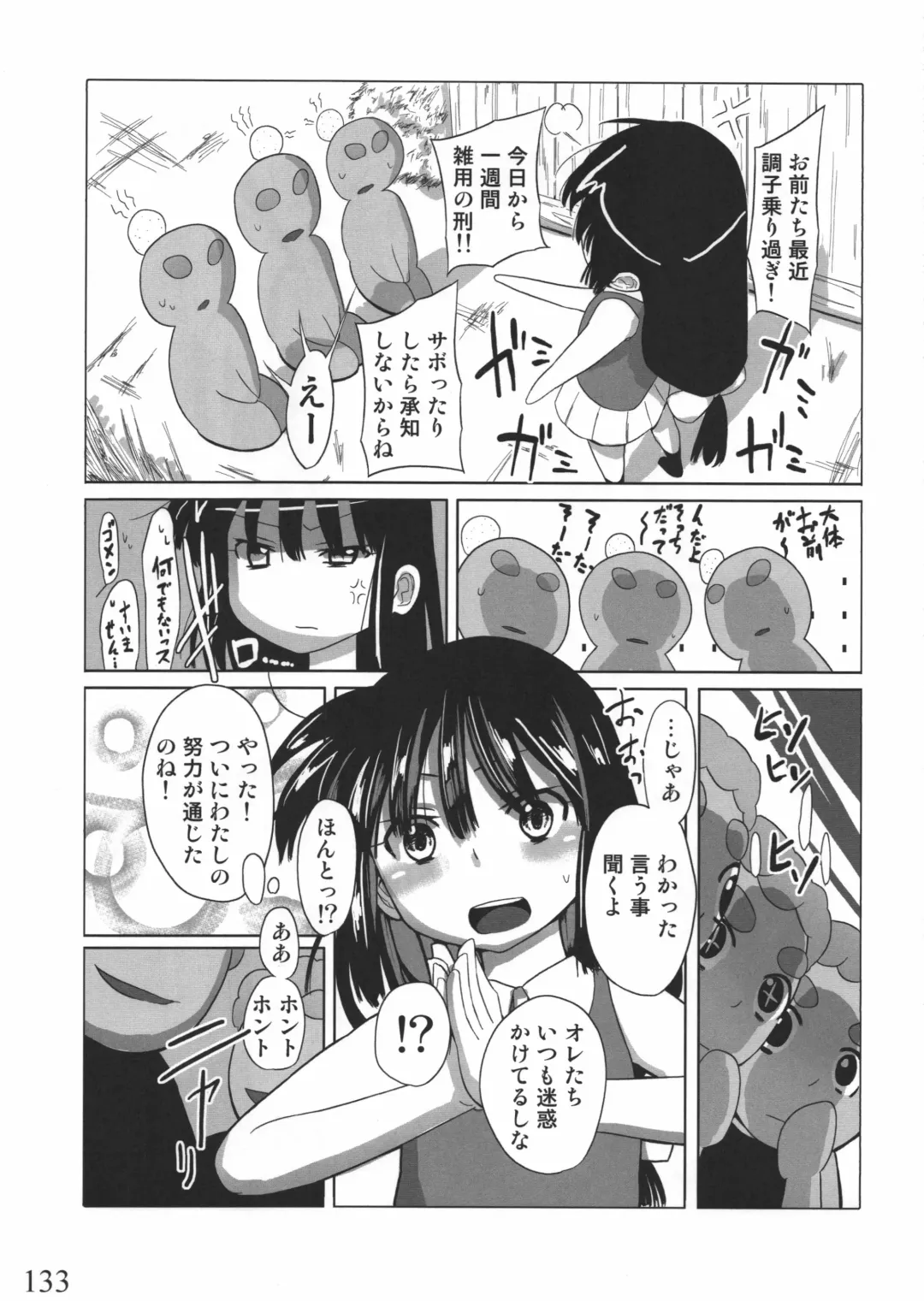 [Yoshiie] Jinsei Game Alter Soushuuhen Fhentai.net - Page 132