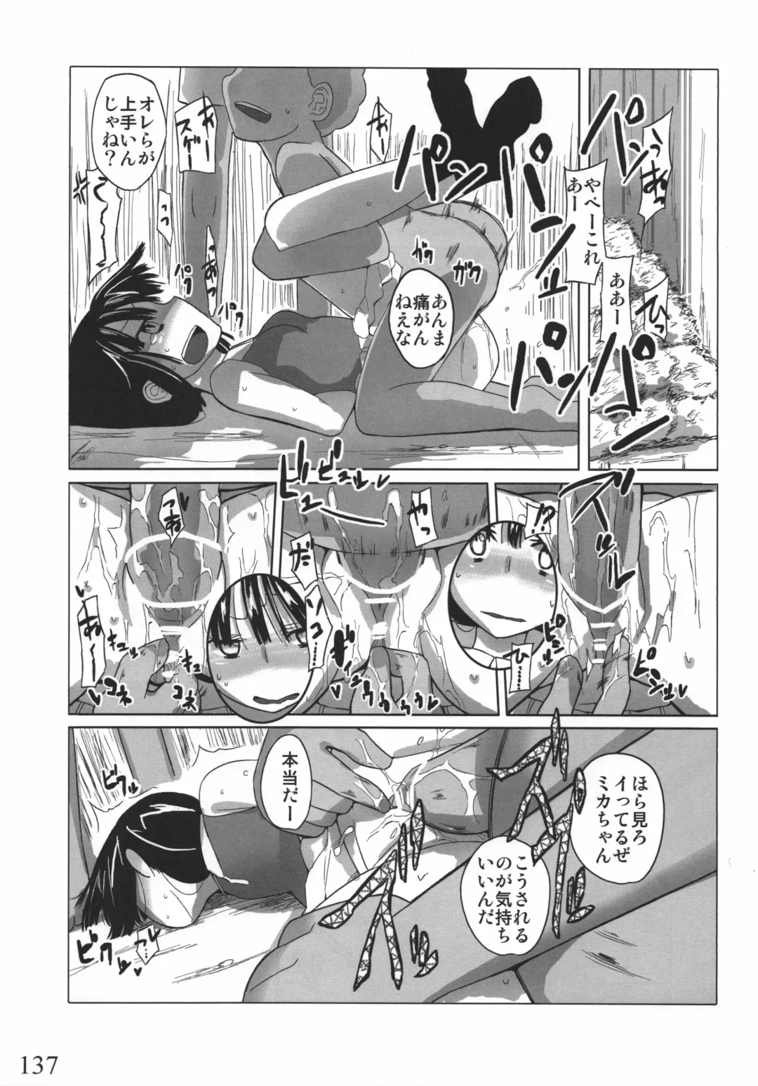 [Yoshiie] Jinsei Game Alter Soushuuhen Fhentai.net - Page 136