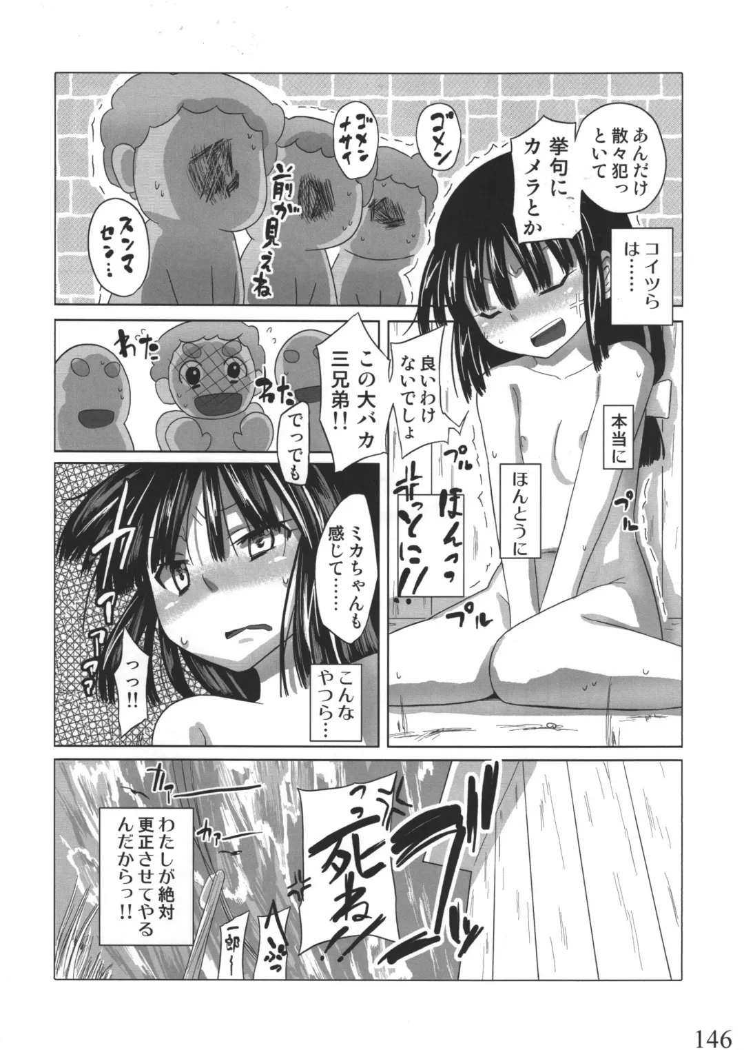 [Yoshiie] Jinsei Game Alter Soushuuhen Fhentai.net - Page 144