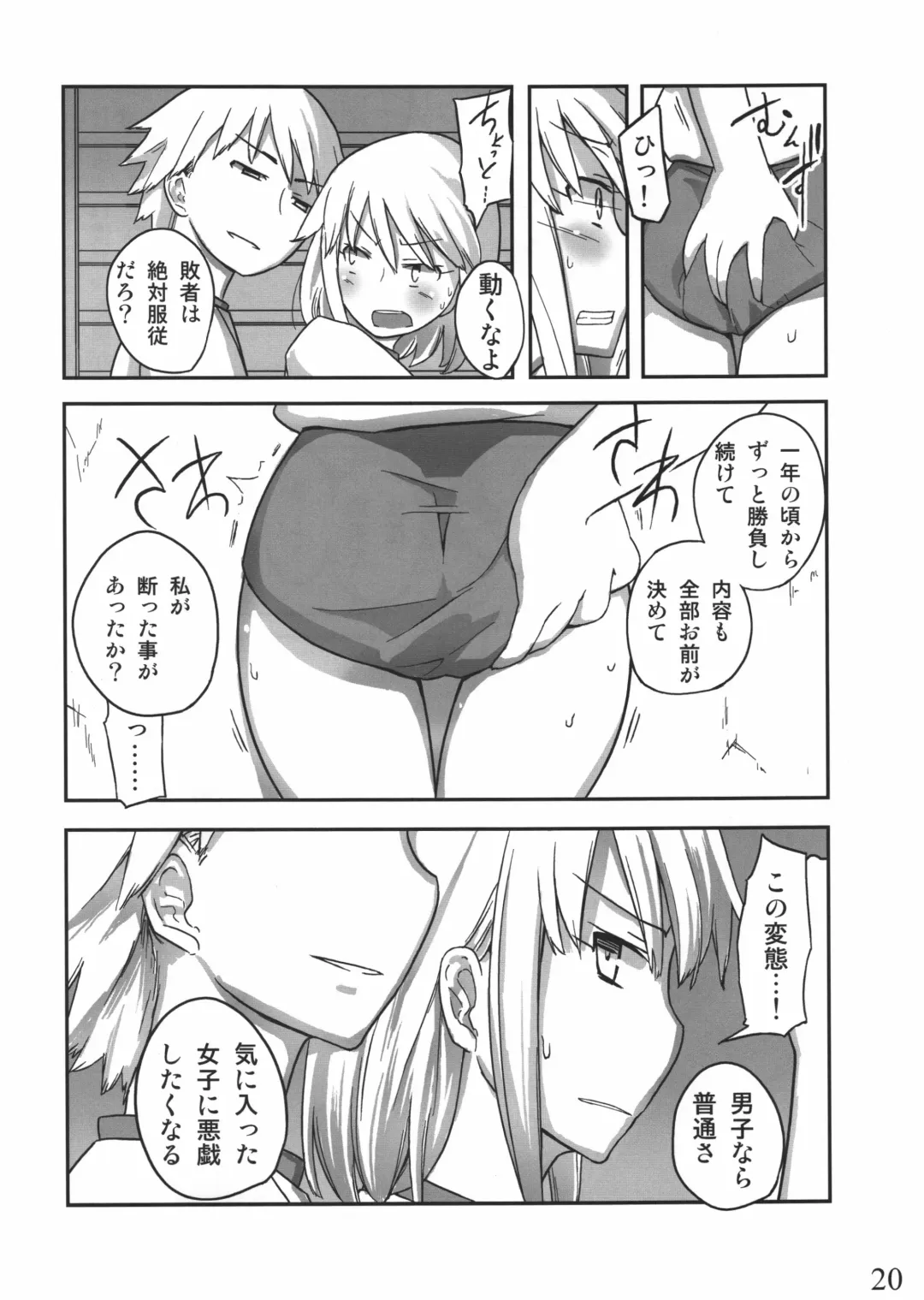 [Yoshiie] Jinsei Game Alter Soushuuhen Fhentai.net - Page 19