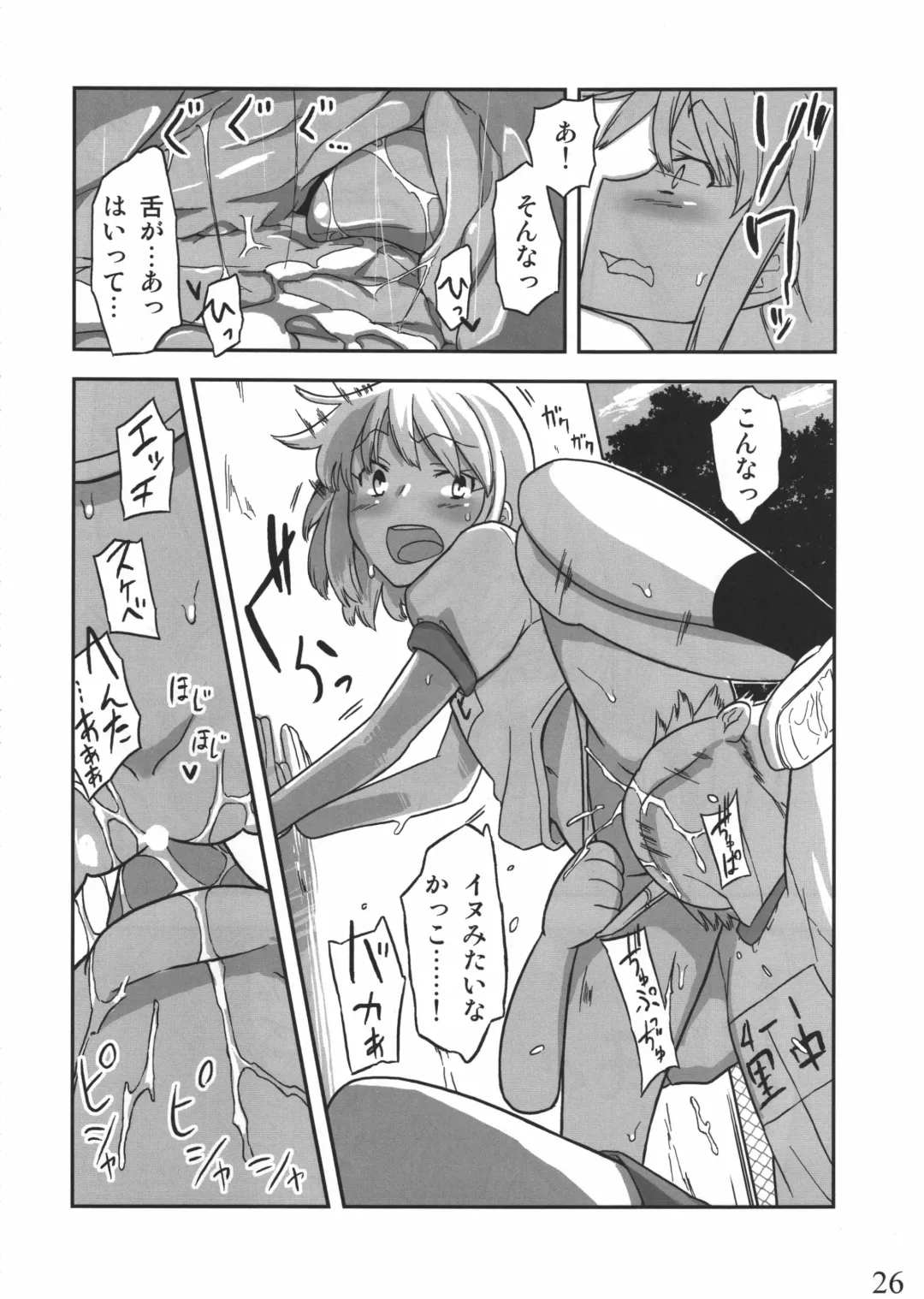 [Yoshiie] Jinsei Game Alter Soushuuhen Fhentai.net - Page 25