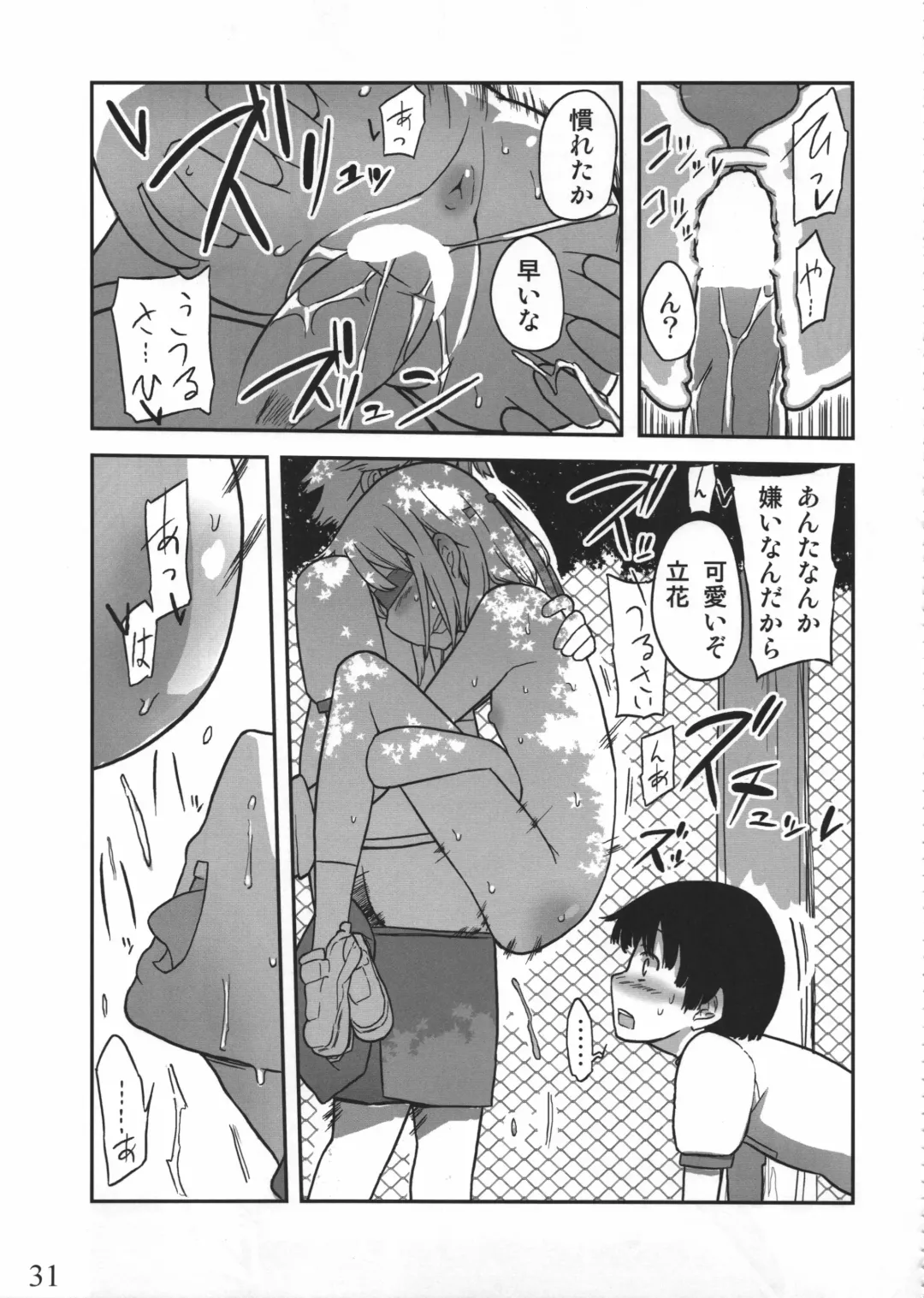 [Yoshiie] Jinsei Game Alter Soushuuhen Fhentai.net - Page 30