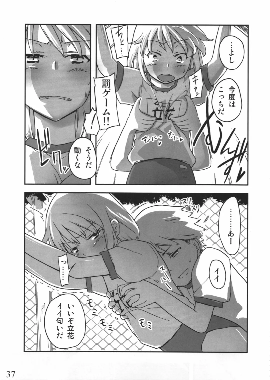 [Yoshiie] Jinsei Game Alter Soushuuhen Fhentai.net - Page 36