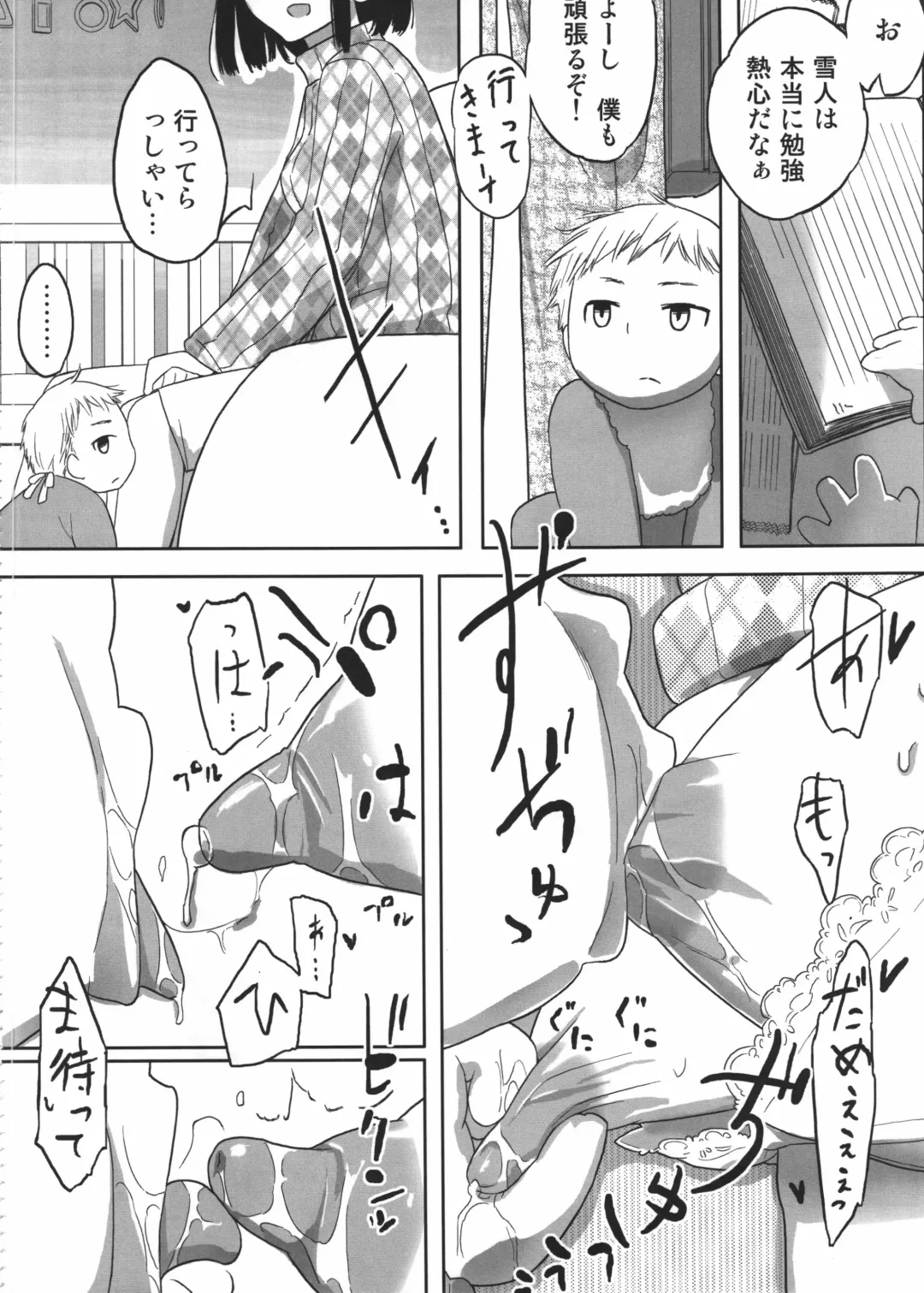 [Yoshiie] Jinsei Game Alter Soushuuhen Fhentai.net - Page 5