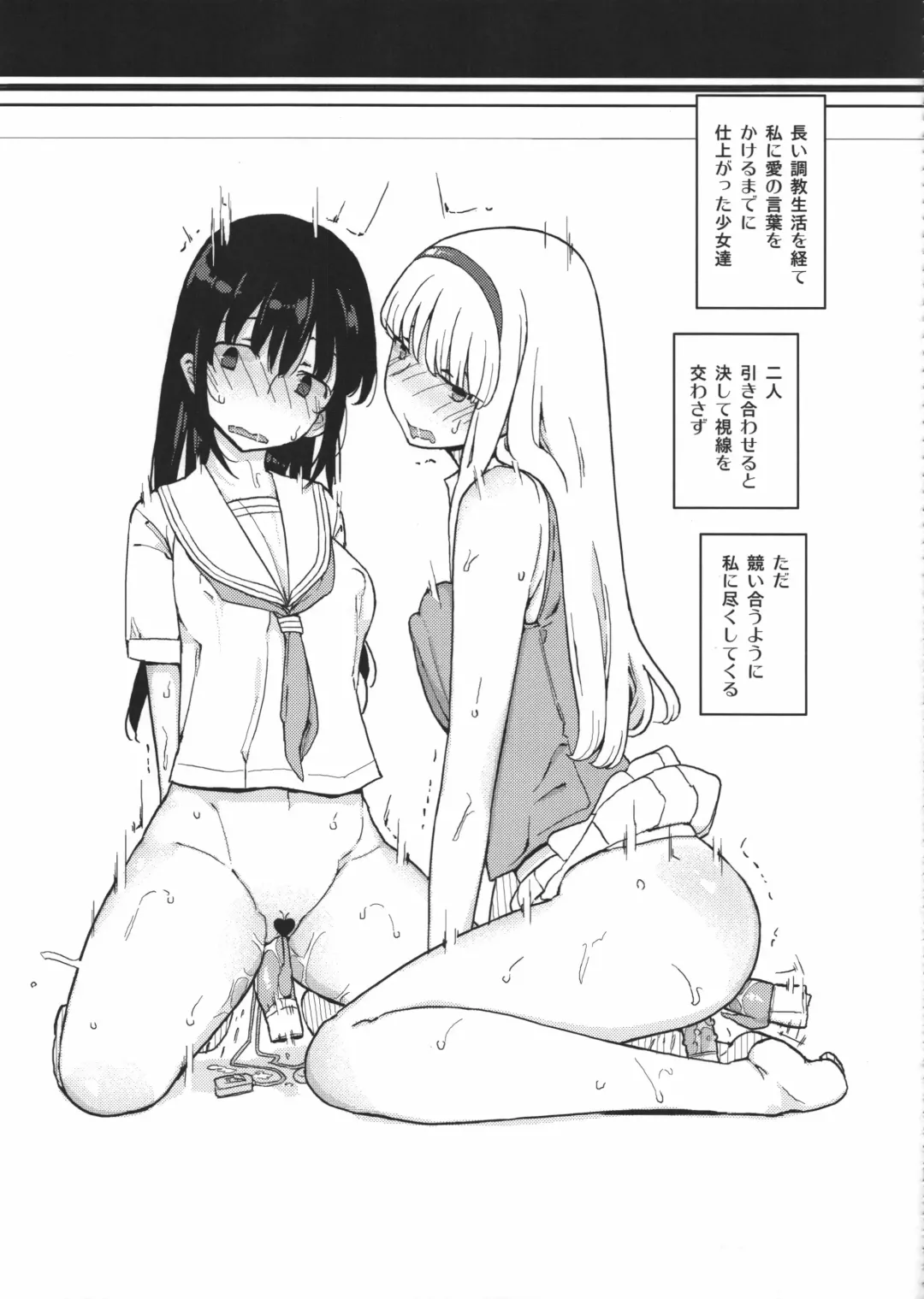 [Yoshiie] Jinsei Game Alter Soushuuhen Fhentai.net - Page 80