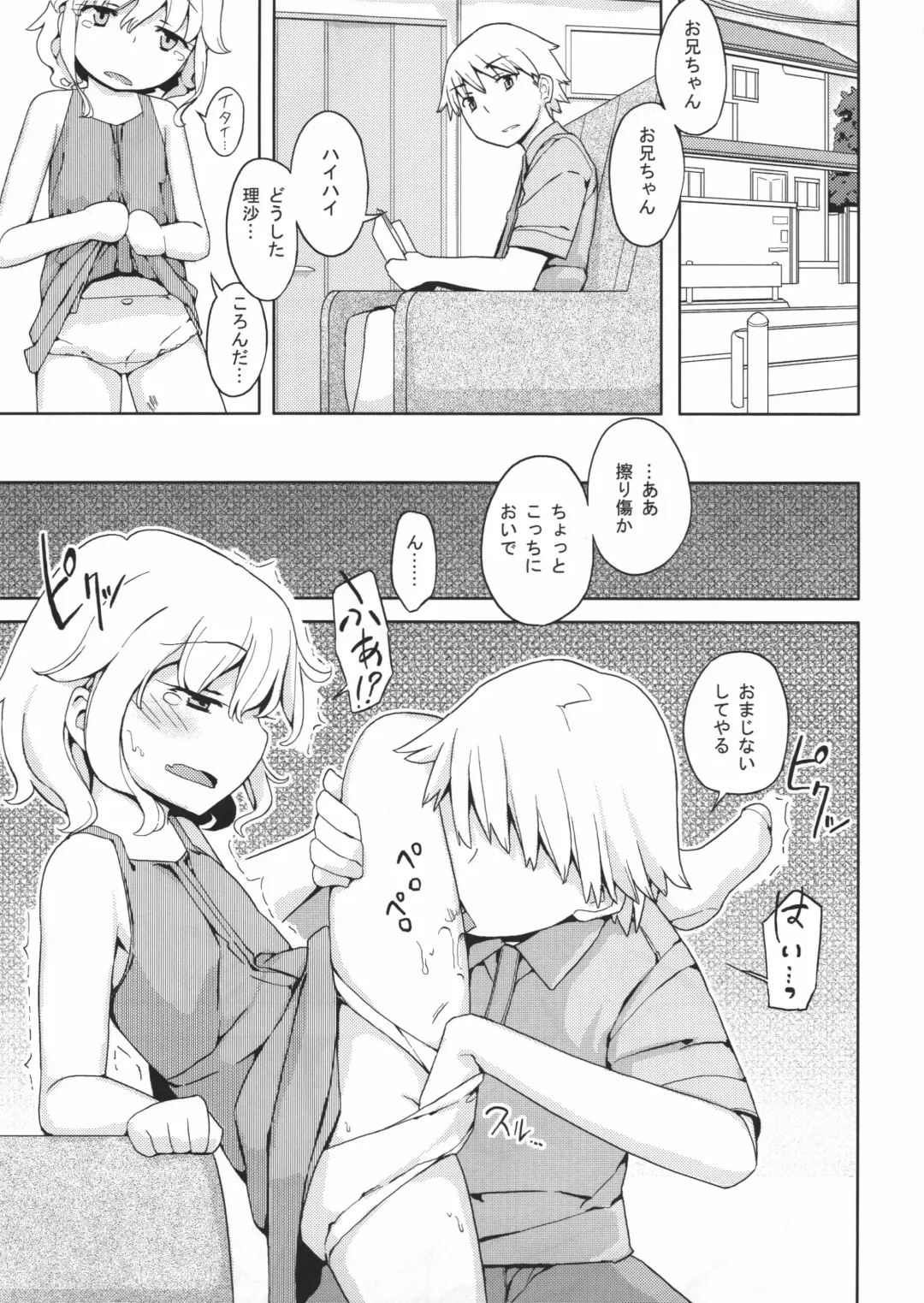 [Yoshiie] Jinsei Game Alter Soushuuhen Fhentai.net - Page 82