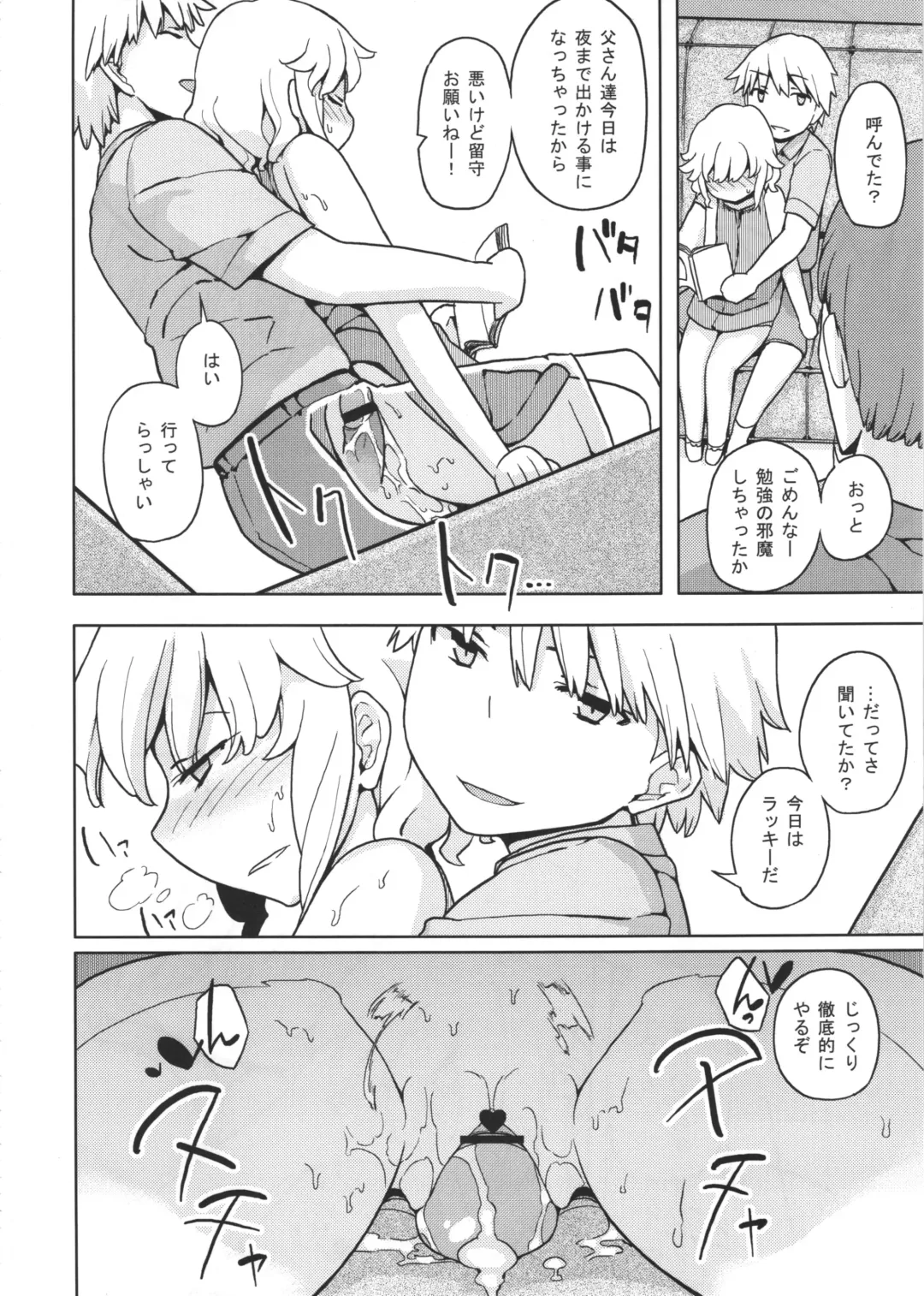 [Yoshiie] Jinsei Game Alter Soushuuhen Fhentai.net - Page 85