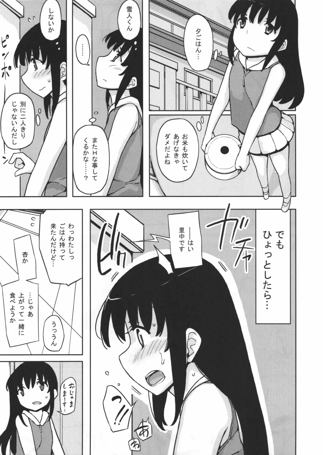 [Yoshiie] Jinsei Game Alter Soushuuhen Fhentai.net - Page 86