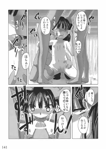 [Yoshiie] Jinsei Game Alter Soushuuhen Fhentai.net - Page 139