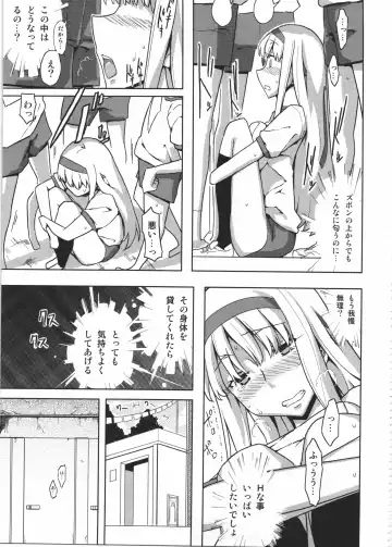 [Yoshiie] Jinsei Game Alter Soushuuhen Fhentai.net - Page 44